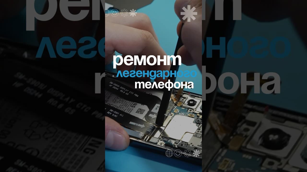 Замена батареи на Samsung S22